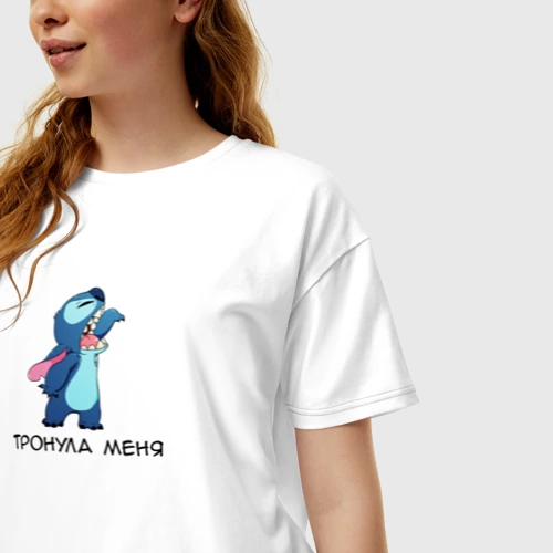 Женская футболка хлопок Oversize с принтом Тронула меня - Стич и Лило, фото на моделе #1