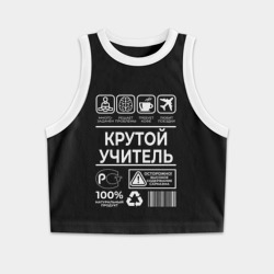 Женская укороченная майка-топ хлопок Крутой учитель