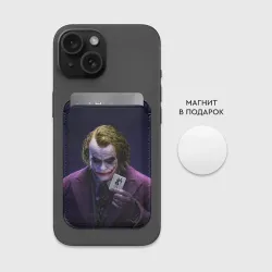 Картхолдер Magsafe магнитный Джокер - Хит Леджер  - фото 2