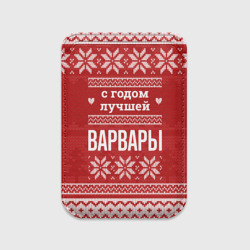 Картхолдер Magsafe магнитный С годом лучшей Варвары с оленями