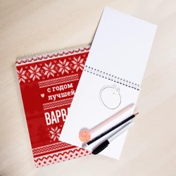 Скетчбук С годом лучшей Варвары с оленями - фото 2