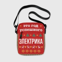 Сумка через плечо 3D Это год успешного электрика