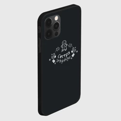 Чехол для iPhone 12 Pro Max Новогодняя Сестра мелом - фото 2