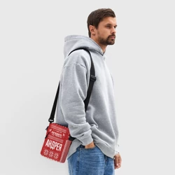 Сумка через плечо 3D С годом лучшего Андрея с оленями - фото 2