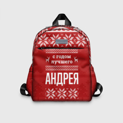 Детский рюкзак 3D С годом лучшего Андрея с оленями