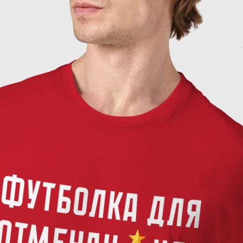 Мужская футболка хлопок Для отмечания нового года с елкой - фото 6