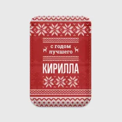Картхолдер Magsafe магнитный С годом лучшего Кирилла с оленями