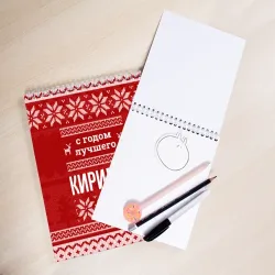 Скетчбук С годом лучшего Кирилла с оленями - фото 2