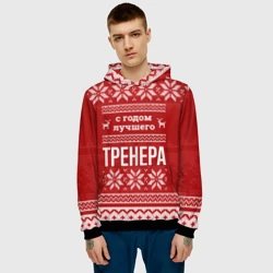 Мужская толстовка 3D С годом лучшего тренера с оленями - фото 2