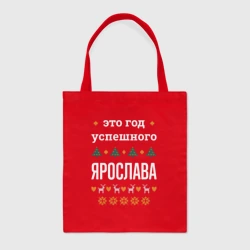 Шоппер BioNature Год успешного Ярослава