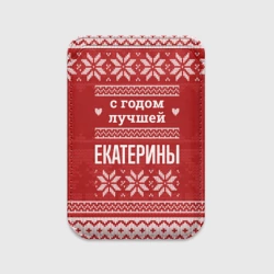 Картхолдер Magsafe магнитный С годом лучшей Екатерины с оленями