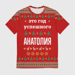 Мужская футболка 3D Это год успешного Анатолия