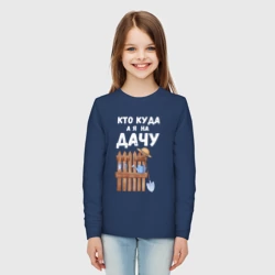 Детский лонгслив хлопок Кто куда, а я на дачу - фото 2