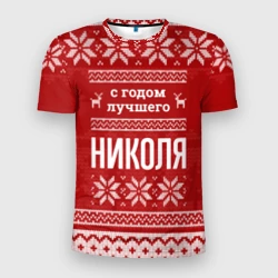 Мужская футболка 3D Slim С годом лучшего Николя с оленями