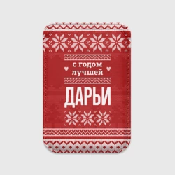 Картхолдер Magsafe магнитный С годом лучшей Дарьи с оленями