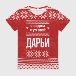 Женская футболка 3D С годом лучшей Дарьи с оленями