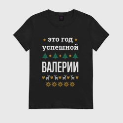 Женская футболка хлопок Год успешной Валерии