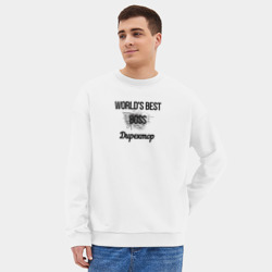 Мужской свитшот oversize без начеса хлопок World's best директор - фото 2