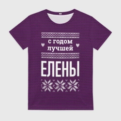 Женская футболка 3D С годом лучшей Елены