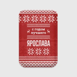 Картхолдер Magsafe магнитный С годом лучшего Ярослава с оленями