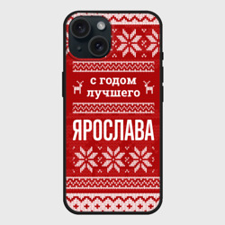 Чехол силиконовый для Apple iPhone 15 матовый С годом лучшего Ярослава с оленями