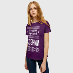 Женская футболка 3D С годом лучшей Ксении - фото 2