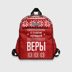 Детский рюкзак 3D С годом лучшей Веры с оленями