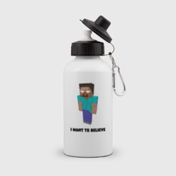 Бутылка спортивная Herobrine i want to believe 