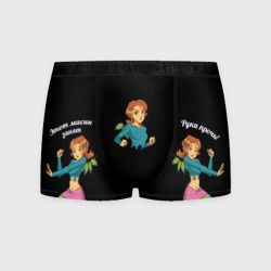 Мужские трусы 3D Ирма - чародейка