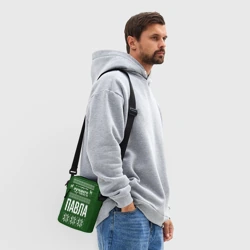 Сумка через плечо 3D С годом лучшего Павла - фото 2