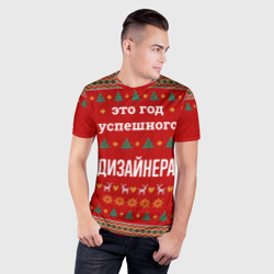 Мужская футболка 3D Slim Это год успешного дизайнера - фото 2