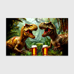 Бумага для упаковки 3D Тираннозавры пьют пиво