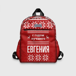 Детский рюкзак 3D С годом лучшего Евгения с оленями