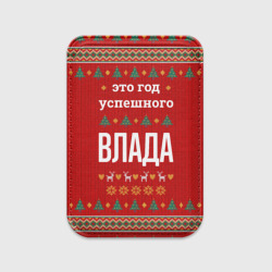 Картхолдер Magsafe магнитный Это год успешного Влада