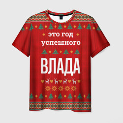 Мужская футболка 3D Это год успешного Влада