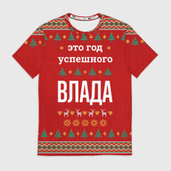 Мужская футболка 3D Это год успешного Влада