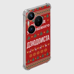 Чехол для Huawei Pura 70 Это год успешного дзюдоиста - фото 2