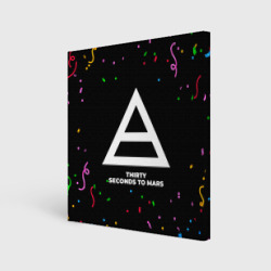 Холст квадратный Thirty Seconds to Mars конфети