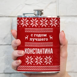Фляга С годом лучшего Константина с оленями - фото 2