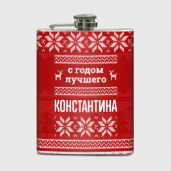 Фляга С годом лучшего Константина с оленями