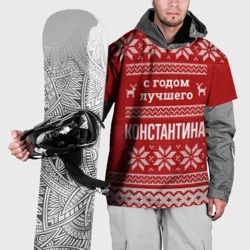 Накидка на куртку 3D С годом лучшего Константина с оленями