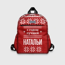 Детский рюкзак 3D С годом лучшей Натальи с оленями