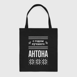 Шоппер BioNature С годом Антона