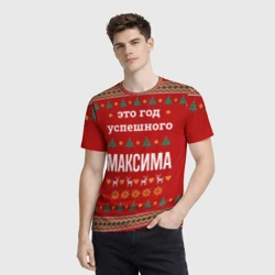 Мужская футболка 3D Это год успешного Максима - фото 2