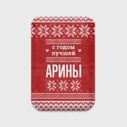 Картхолдер Magsafe магнитный С годом лучшей Арины с оленями