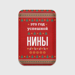 Картхолдер Magsafe магнитный Это год успешной Нины