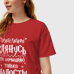 Женская футболка хлопок Oversize Замышляю только  шалость - фото 2