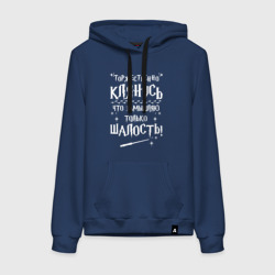 Женская толстовка хлопок Замышляю только  шалость