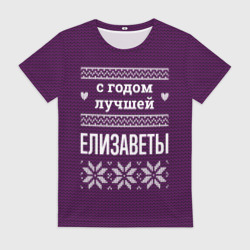 Женская футболка 3D С годом лучшей Елизаветы