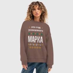 Женский свитшот oversize без начеса хлопок Год успешного Марка - фото 2